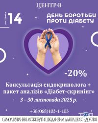 Центр-B, лечебно-диагностический центр фото