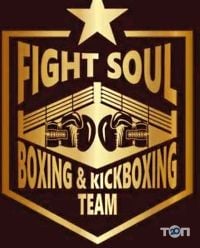 Fight Soul Team, бокс та кікбоксинг фото