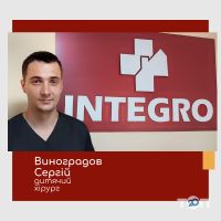 відгуки про Integro фото