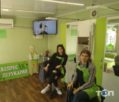 Експрес відгуки фото