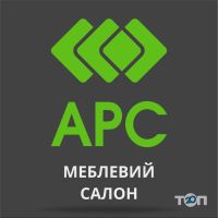 АРС, меблевий центр АРС, меблевий центр фото