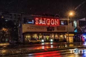 Saigon, ресторанно-развлекательный комплекс фото
