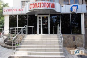 Зубков Південь відгуки фото