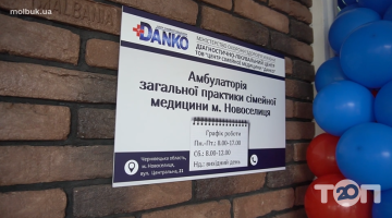 Приватні клініки Danko фото