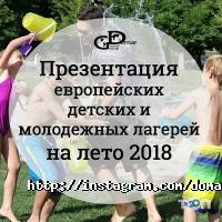 Domar Global Group Запоріжжя фото