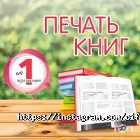 Цифра Прінт Харків фото