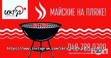 Ікра відгуки фото
