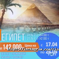 RIO TOUR отзывы фото