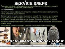 Сервіс Дніпро Дніпро фото