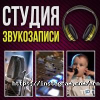 Arnaurecord отзывы фото
