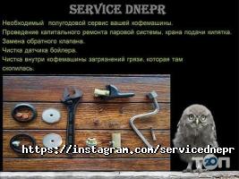 Магазини побутової техніки Сервіс Дніпро фото