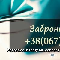 Art Eco Cafe Київ фото