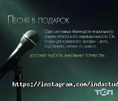 InDa Studio Алматы фото