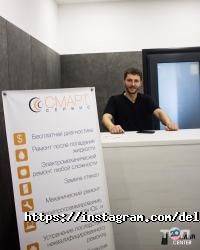 Delmar Center Дніпро фото