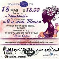 відгуки про Подіум фото