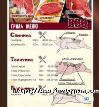 Шапо-Ба відгуки фото