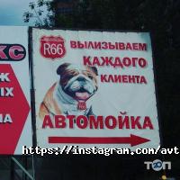 Автомойки Дан фото