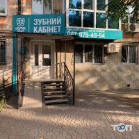 32 норма дент отзывы фото