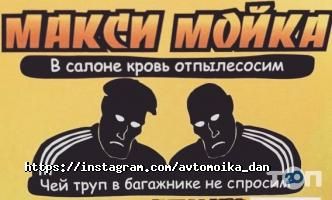 Дан отзывы фото