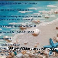 Астра Південь Телеком Одеса фото