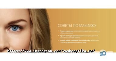 Ваша Оптика Дніпро фото
