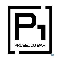 P1 prosecco bar, гастрономічний бар фото