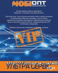 Мобіопт, магазин аксесуарів до телефонів фото