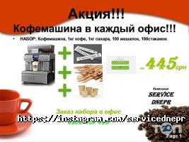 Сервіс Дніпро фото