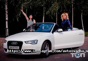 відгуки про AvtoSvadba фото