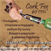 Шапо-Ба Харків фото