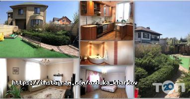 Агентства нерухомості Азбука Нерухомості фото