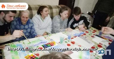 Тепло Улюблених відгуки фото