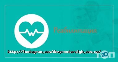 Пансіонати та будинки для літніх людей Тепло Улюблених фото