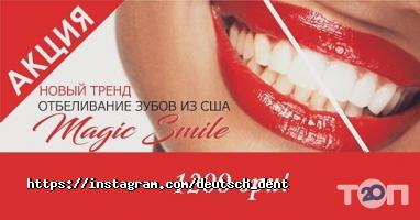 Deutsch Dent відгуки фото