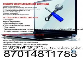 Мегабайт, центр по ремонту компьютеров фото