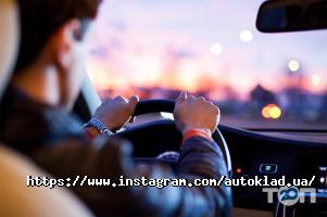 Автоклад Одеса фото