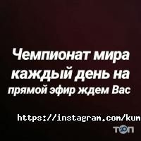 Kumar, бар фото