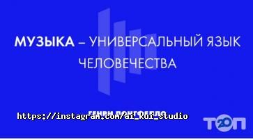 Ай-Куй Алматы фото
