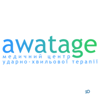 Awatage, медичний центр ударно-хвильової терапії фото