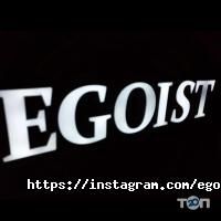 EGOIST отзывы фото