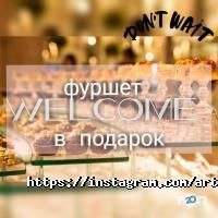 Art Eco Cafe відгуки фото