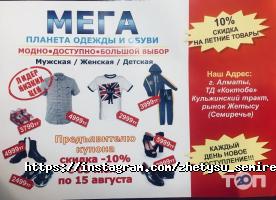 отзывы о Жетысу-Семиречье фото