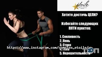 Етуаль, готельно-спортивний комплекс фото