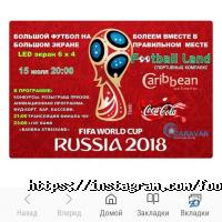 Football Land отзывы фото