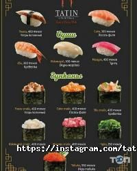 TATIN Sushi Pizza Wok Астана фото