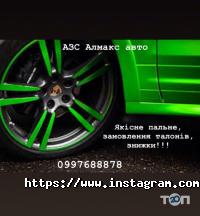 Автозапчастини, автоаксесуари Алмакс-Авто фото