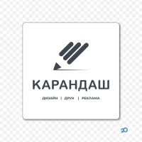 Карандаш, рекламна агенція фото