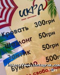 відгуки про Ікра фото
