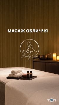 Body life massage, массажный салон фото