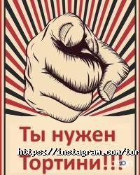 відгуки про Тortini фото